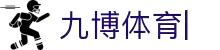 九博体育(JIUBO SPORT)官方网站-最专业体育游戏娱乐平台